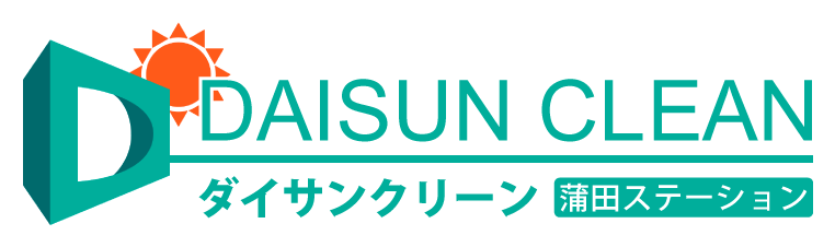 ダイサンクリーン蒲田ステーション