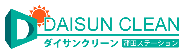 ダイサンクリーン蒲田ステーション